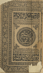 Nafīsī wa-ḥāshiyat mawlānā Muḥammad ʻAbd al-Ḥalīm