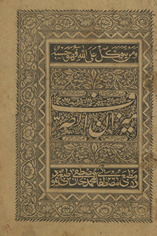 Mīzān al-ṣarf