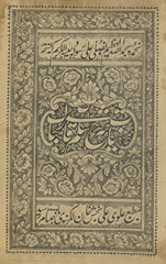 Manhīyāt sharḥ sullam Qāḍī Mubārak