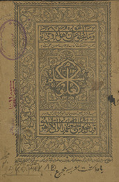 Sullam al-ʻulūm