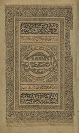 al-Maybudhī