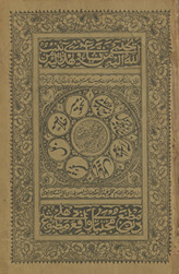 Majmuʻah jāt (Naḥw-i Mīr, khulāṣah, Jumal, Tatimmah, Miʼāt ʻāmil, ʻUmdat al-marām, Sharḥ-i miʼāt ʻAbd al-Rasūl, Sharḥ-i miʼāt-i Mullā Jāmī