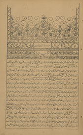 al-durr al-mukhtār sharḥ tanwīr al-abṣār : kitāb al-ijārah