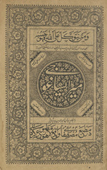 Mīrā yasāghojī