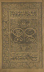 Sharḥ al-Wiqāyah