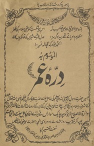 Dirrah-yi ʿUmar