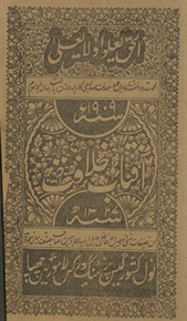 Āftāb-i k̲h̲ilāfat