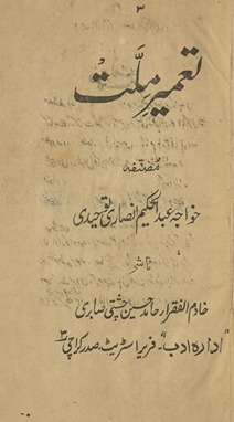 Taʻmīr-i millat