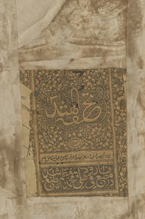 Tuḥfah- al-Hind