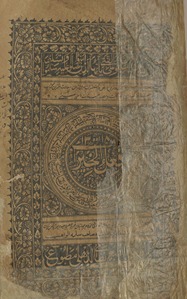 bi-Fiʻl al-khayrāt
