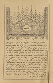 Tanqīdulk̲h̲ayālāt