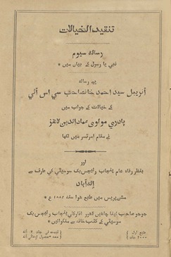 Tanqīdulk̲h̲ayālāt