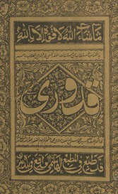 Qudūrī