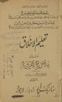 Taʻlīm al-ak̲h̲lāq