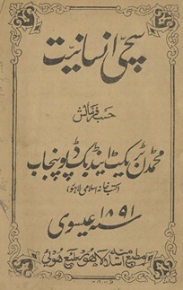 Saccī insāniyat