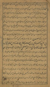 K̲h̲alīfah al-ʻaṣr ḥāmī dīn-i Islām