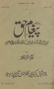 Māhnāmah paig̱ẖām-i Ḥaq : tarjumān-i ḥaqīqat ʻAllāmah ḍākṭar Sar Muḥammad Iqbāl ke afkār, ʻaqāʼid aur paig̱ẖām kā ʻalmbardār