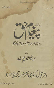 Māhnāmah paig̱ẖām-i Ḥaq : iṣlāḥī aur Ik̲h̲āqī, ‘Ilmī aur dīnī maẓāmīn kā z̲ak̲h̲īrah