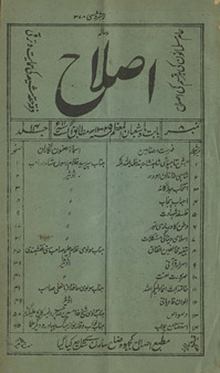 Māhvār risālah Iṣlāḥ