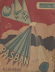 Māhnāmah Pāsbān