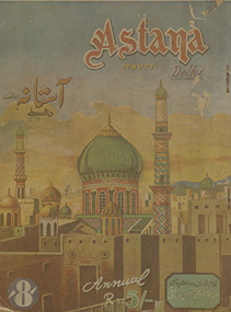 Māhnāmah Āstānah Dihlī