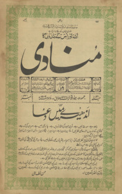 Munādī Dihlī : haftahvār islāmī va tablīg̲h̲ī ak̲h̲bār