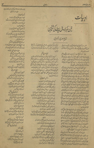 al-Hilāl : ek haftahvār muṣavvar risālah