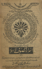 Asrār-i taṣavvuf Lāhaur