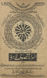 Asrār-i taṣavvuf Lāhaur