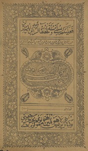 Saif al-sunnat