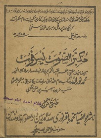 Mukabbirāt al-ṣawt…