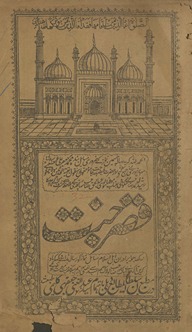 Qaṣr-i jannat