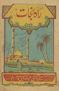 Rāh-i najāt