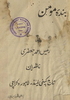 Bandah-yi Mūmin