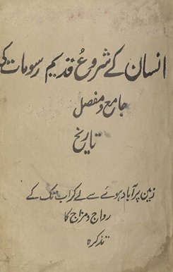 ʻAqāʼid-i islām