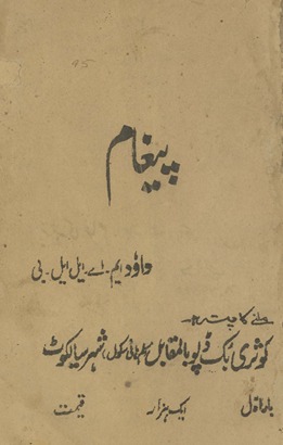 Paig̱ẖām