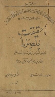 Ḥaqīqat-i pul ṣirāt̤