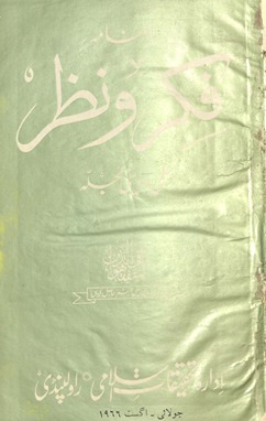 Māhnāmah Fikr o naz̤ar