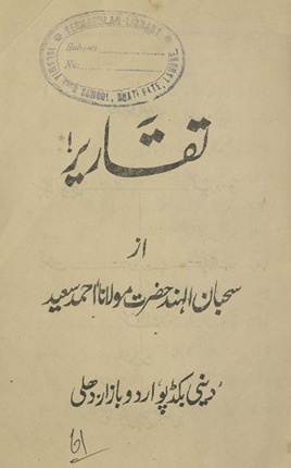 Taqarīr