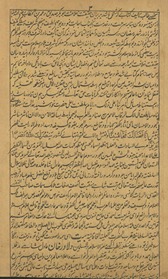 Ṣawāʻiq-i muḥriqah