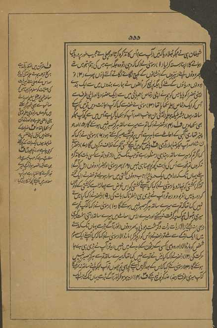 Qurʼān Majīd mutrajam maʻ iẓāfah jadīd G̱ẖarāiʼb al-Qurʼān
