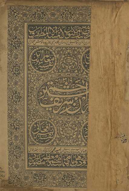 Qurʼān-i majīd mutrajam