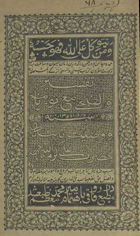 Tafsīr wa-al-ẓuḥá maʻ nūr nāmah wa waṣiyat nāmah Ḥaẓrat ʻAIī