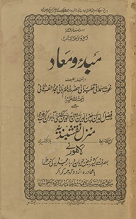 Mabdāʼ va maʻād