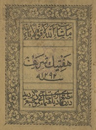 Haftīk sharīf
