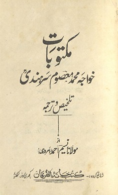 Maktūbāt K̲h̲vājah Muḥammad Maʻṣūm Sirhindī